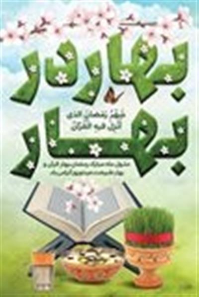 پیام تبریك مشاور وزیر نیرو در امور زنان و خانواده