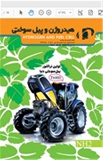 نشریه هیدروژن و پیل سوختی شماره 30